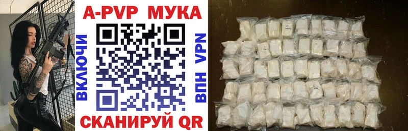 Alpha PVP Соль Ковылкино