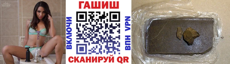 ГАШ убойный  сайты даркнета Telegram  blacksprut сайт  Ковылкино  наркота 