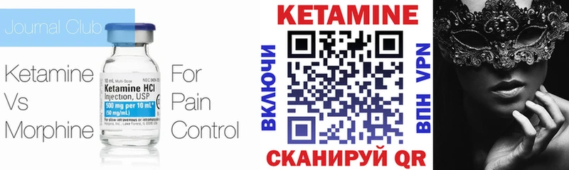 Кетамин ketamine  Ковылкино 
