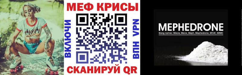 МЕФ кристаллы Ковылкино