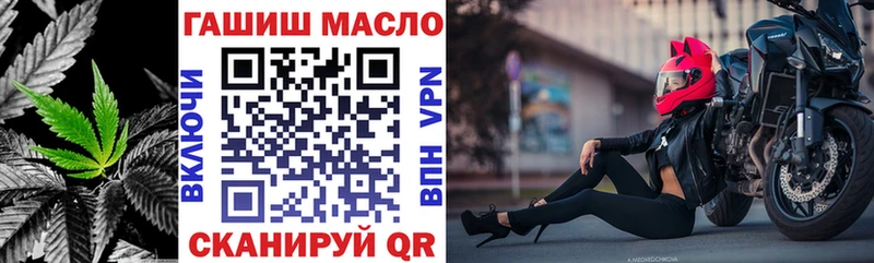 ТГК гашишное масло  ОМГ ОМГ вход  Ковылкино  купить наркоту 
